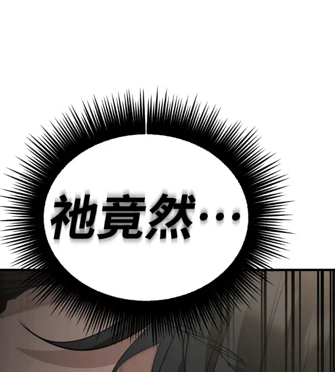 漫画《阎罗降临》第129话第151张图