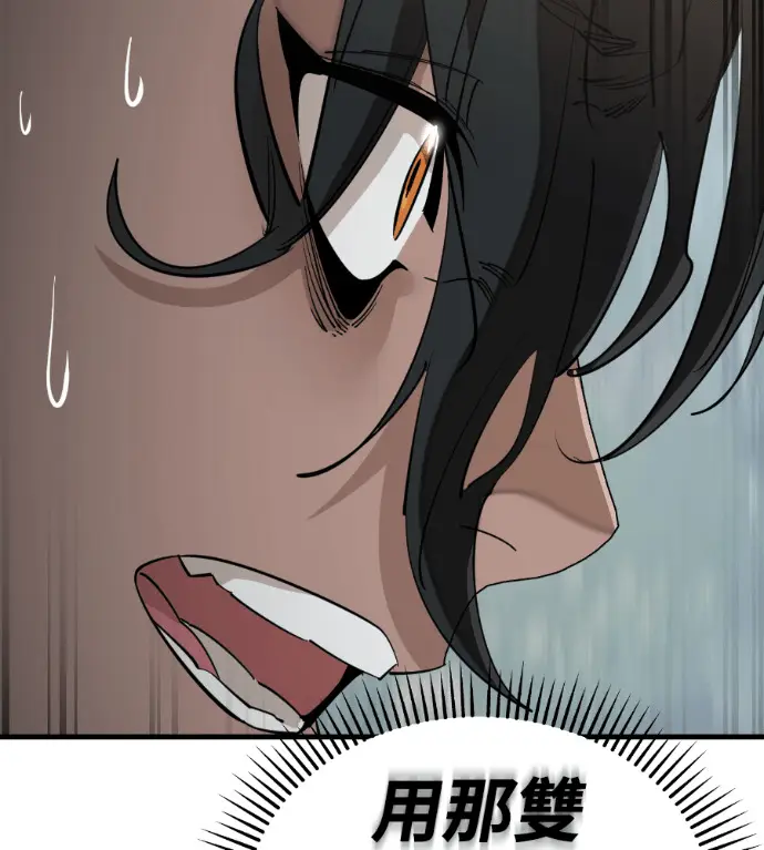 漫画《阎罗降临》第129话第152张图