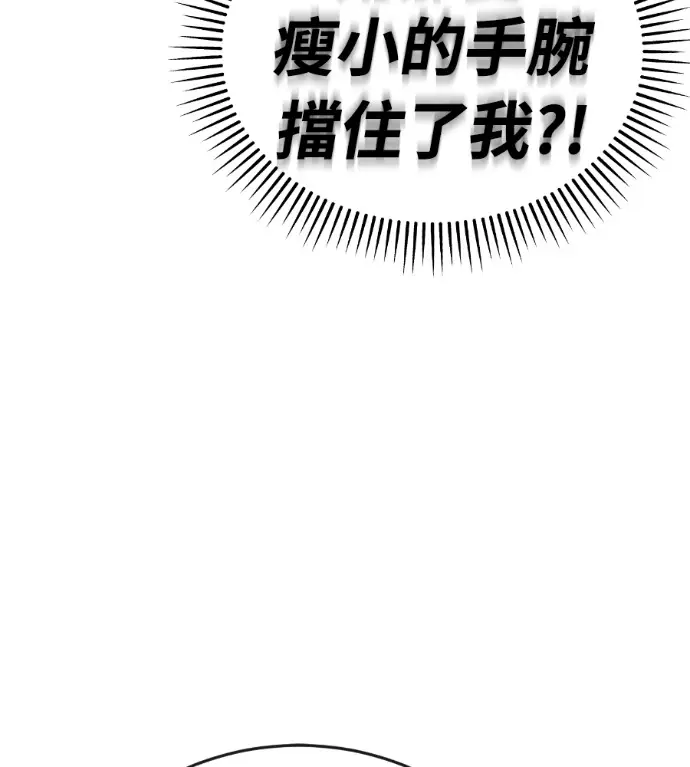 漫画《阎罗降临》第129话第153张图
