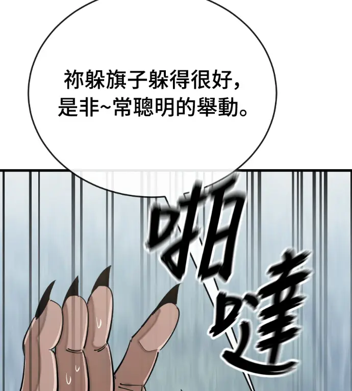 漫画《阎罗降临》第129话第154张图
