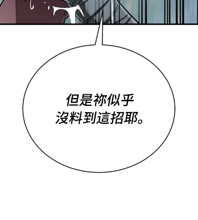 漫画《阎罗降临》第129话第156张图