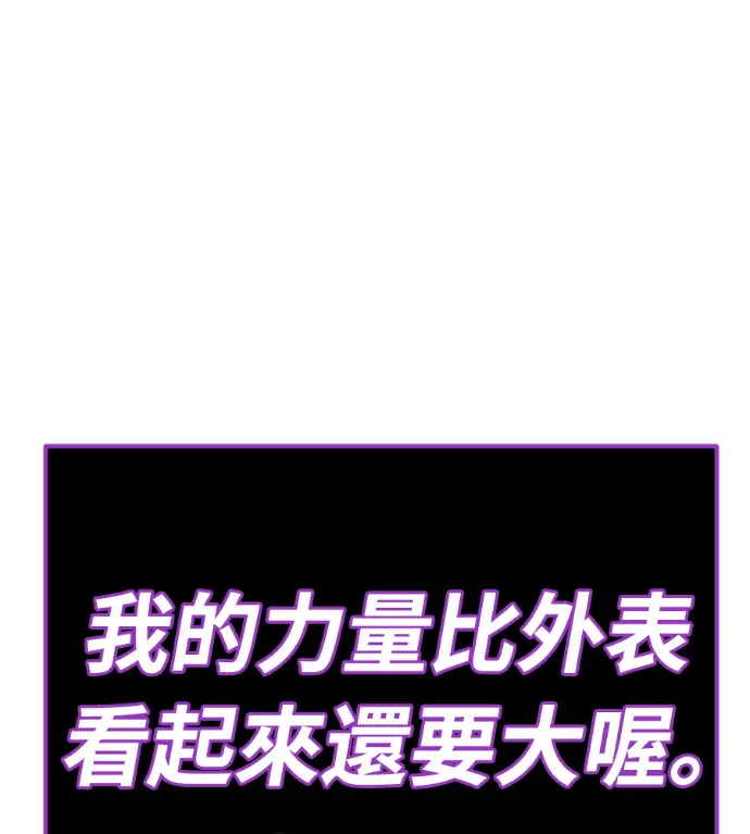 漫画《阎罗降临》第129话第157张图