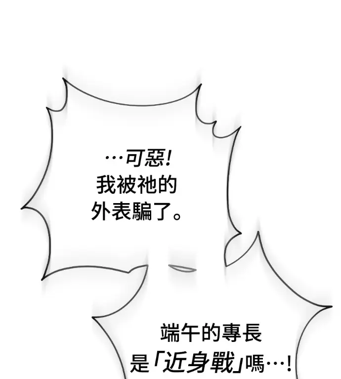 漫画《阎罗降临》第129话第161张图