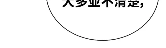 漫画《阎罗降临》第129话第164张图