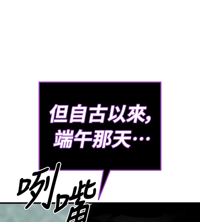 漫画《阎罗降临》第129话第165张图