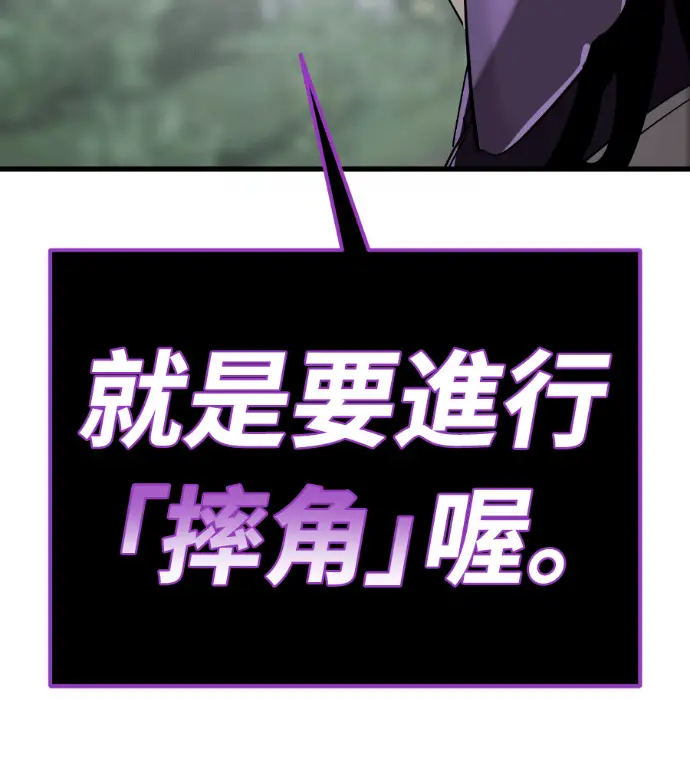 漫画《阎罗降临》第129话第167张图