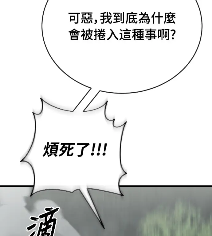 漫画《阎罗降临》第129话第174张图