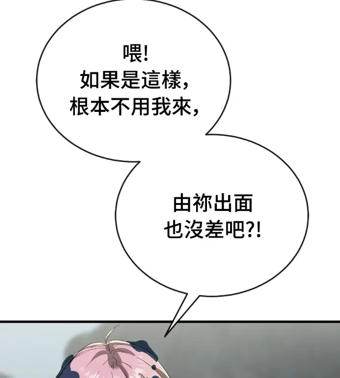 漫画《阎罗降临》第129话第177张图