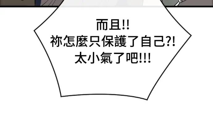 漫画《阎罗降临》第129话第179张图