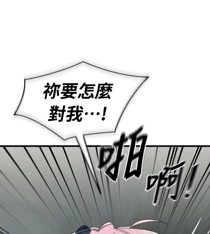 漫画《阎罗降临》第129话第180张图