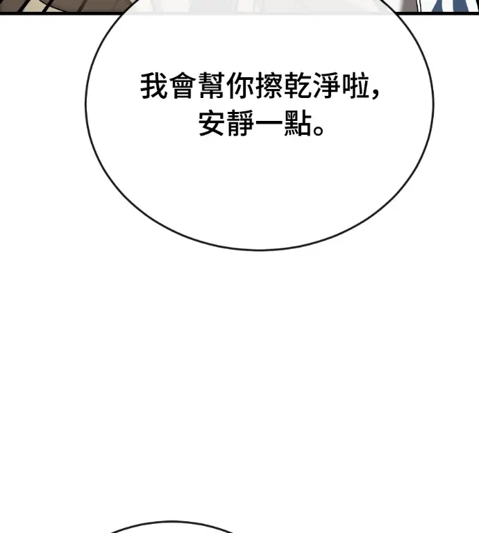 漫画《阎罗降临》第129话第182张图
