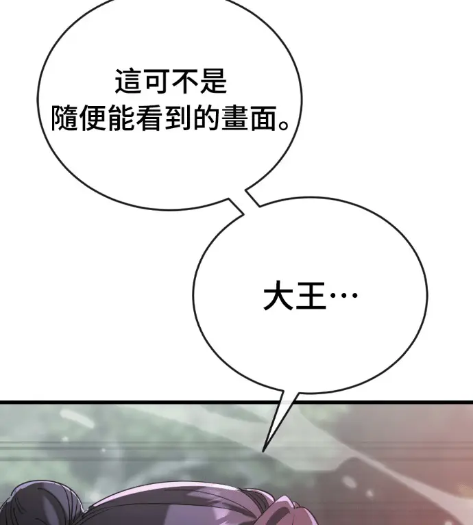 漫画《阎罗降临》第129话第183张图