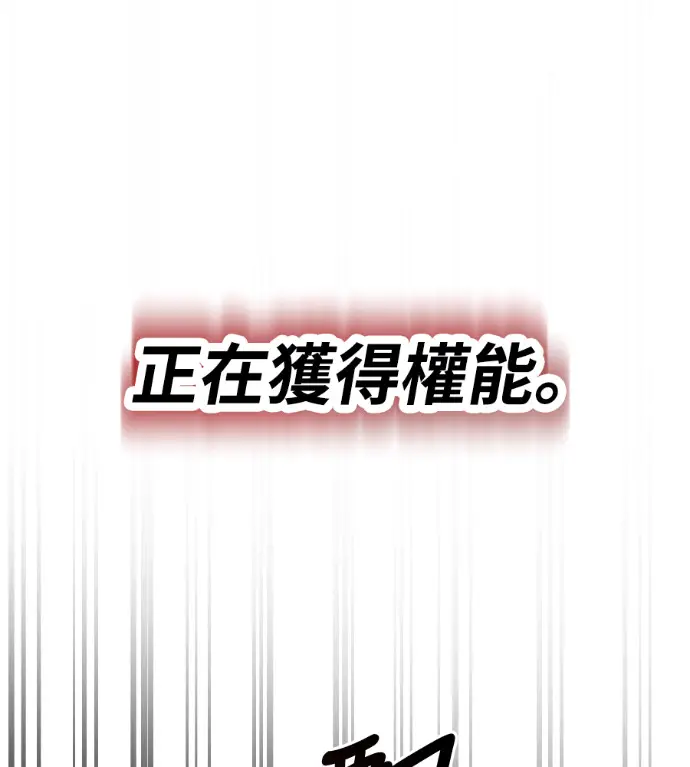 漫画《阎罗降临》第129话第185张图