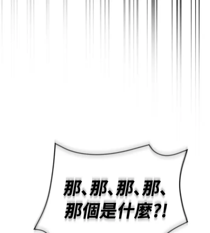 漫画《阎罗降临》第129话第190张图