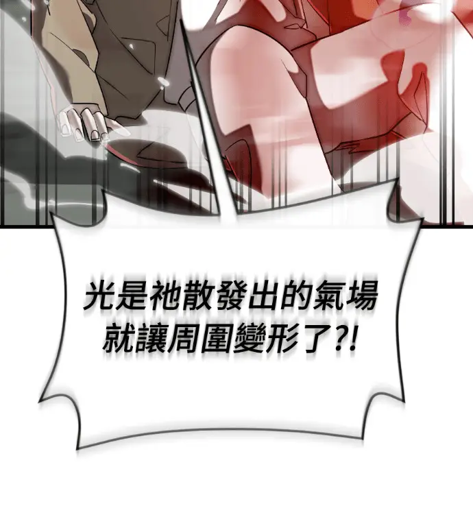 漫画《阎罗降临》第129话第192张图