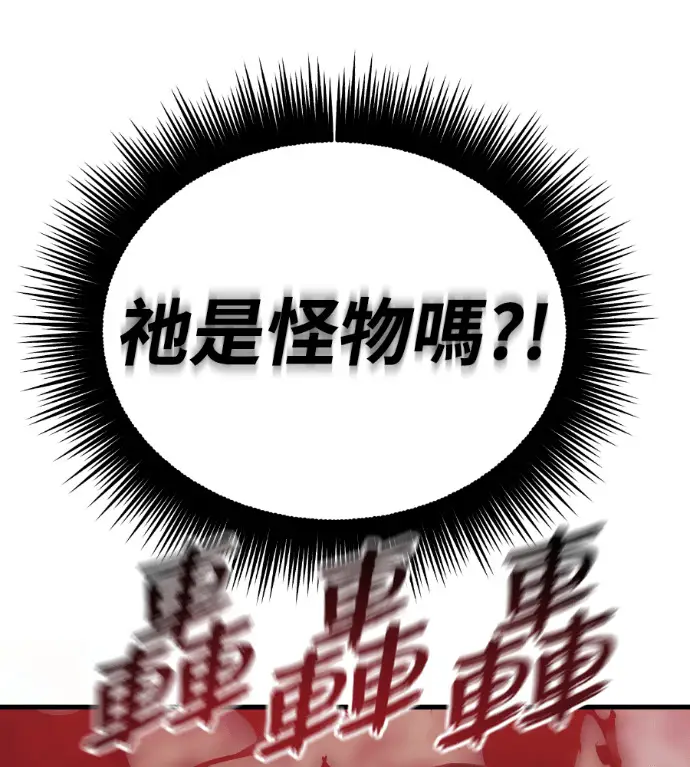 漫画《阎罗降临》第129话第194张图