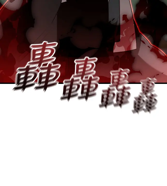 漫画《阎罗降临》第129话第196张图