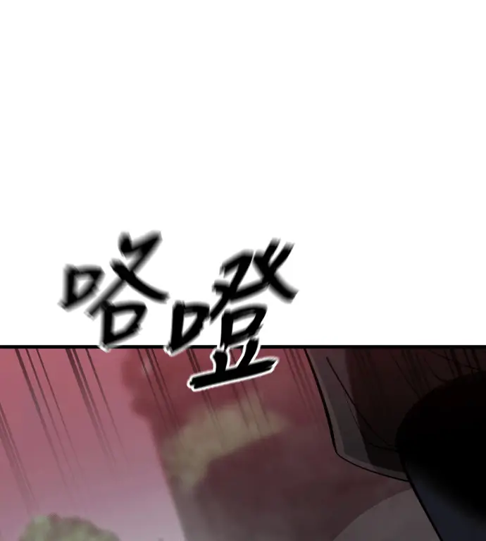 漫画《阎罗降临》第129话第197张图
