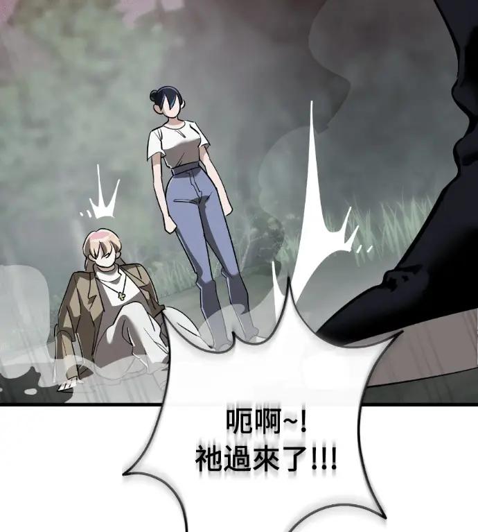 漫画《阎罗降临》第129话第198张图
