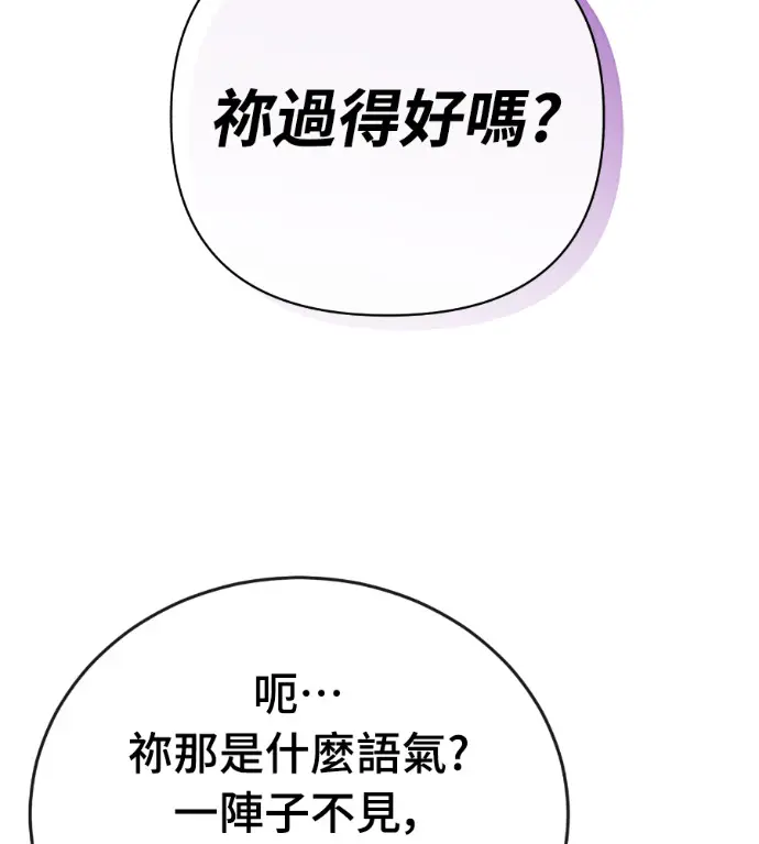 漫画《阎罗降临》第129话第20张图