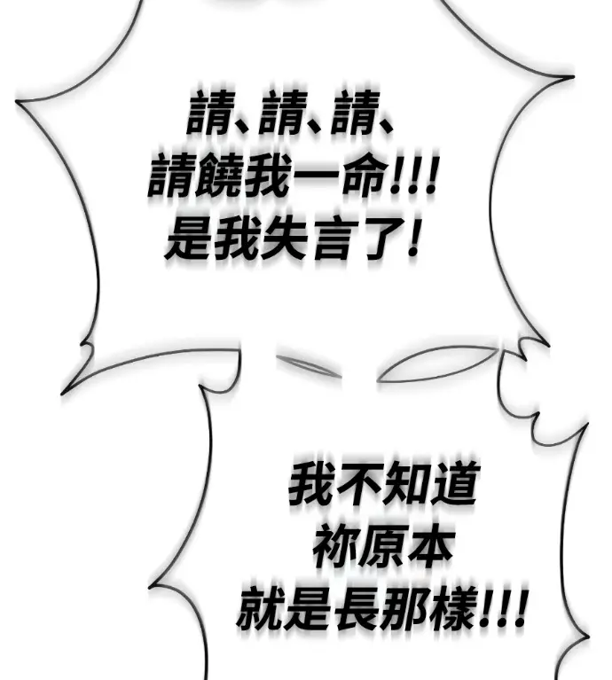 漫画《阎罗降临》第129话第200张图