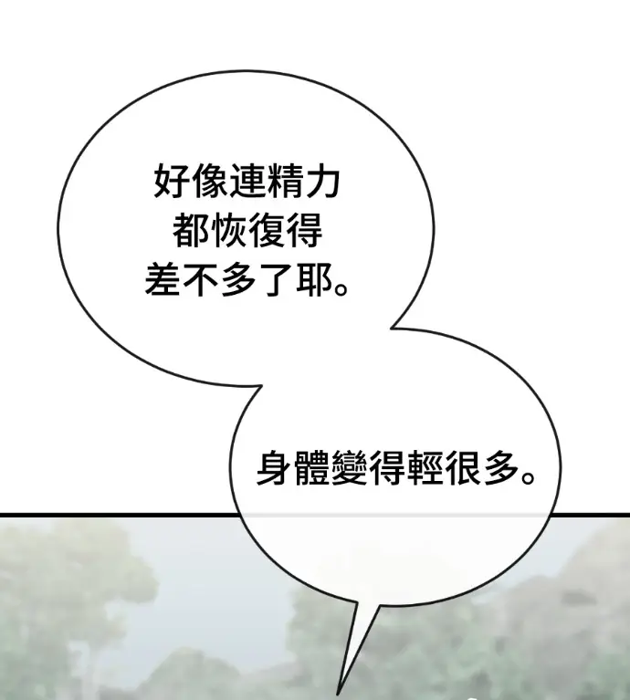 漫画《阎罗降临》第129话第203张图