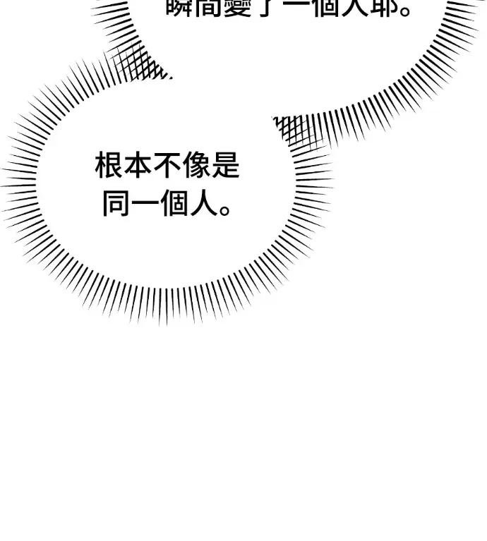 漫画《阎罗降临》第129话第208张图