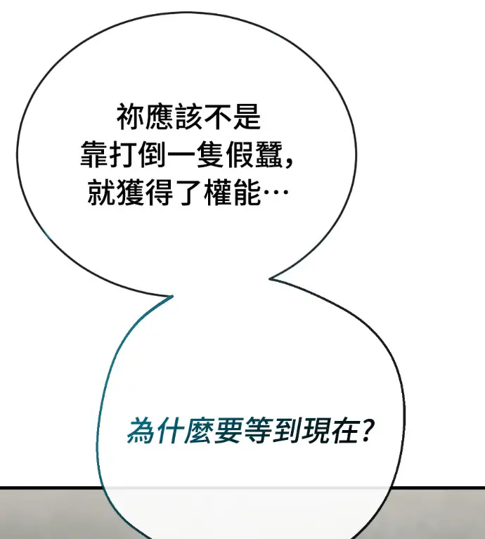漫画《阎罗降临》第129话第209张图