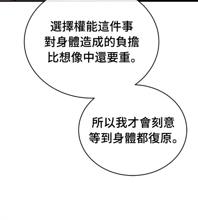 漫画《阎罗降临》第129话第211张图