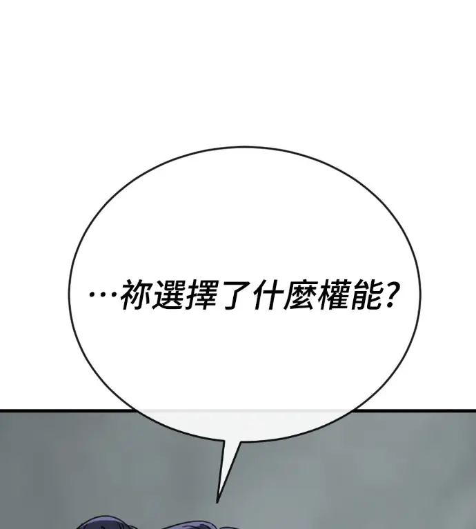 漫画《阎罗降临》第129话第212张图