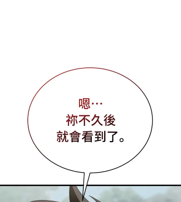漫画《阎罗降临》第129话第214张图