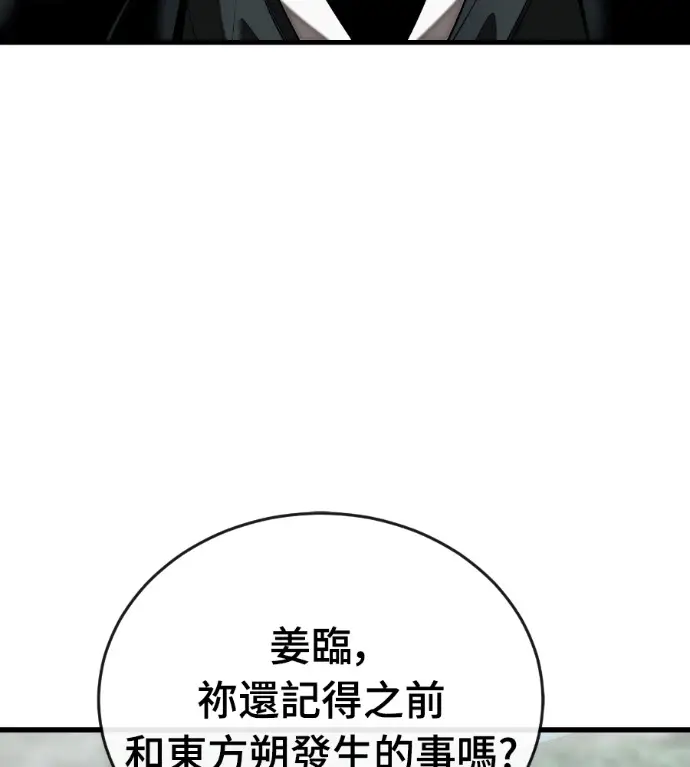 漫画《阎罗降临》第129话第216张图