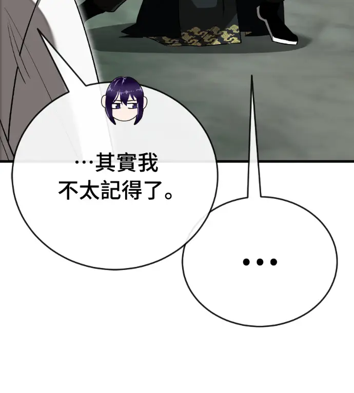 漫画《阎罗降临》第129话第218张图