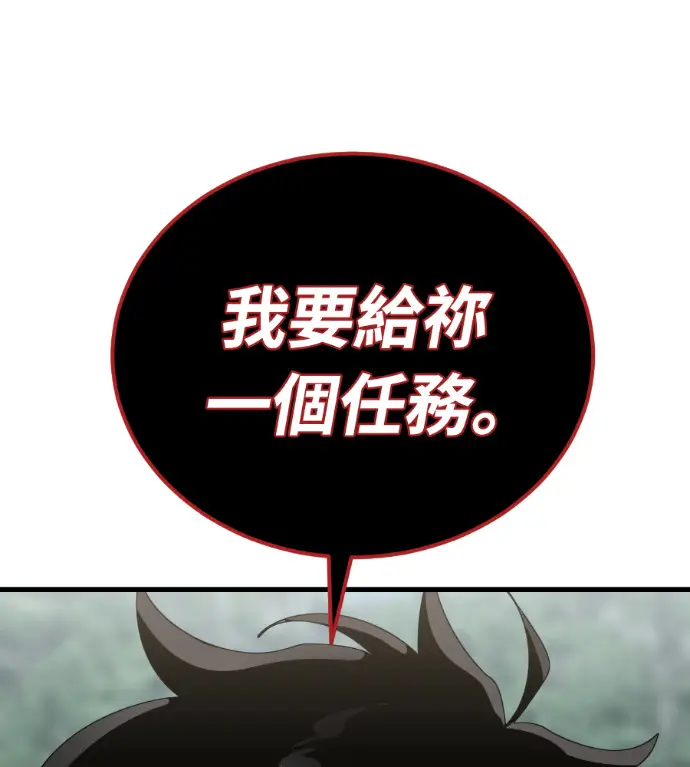 漫画《阎罗降临》第129话第219张图