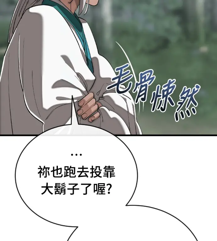 漫画《阎罗降临》第129话第22张图