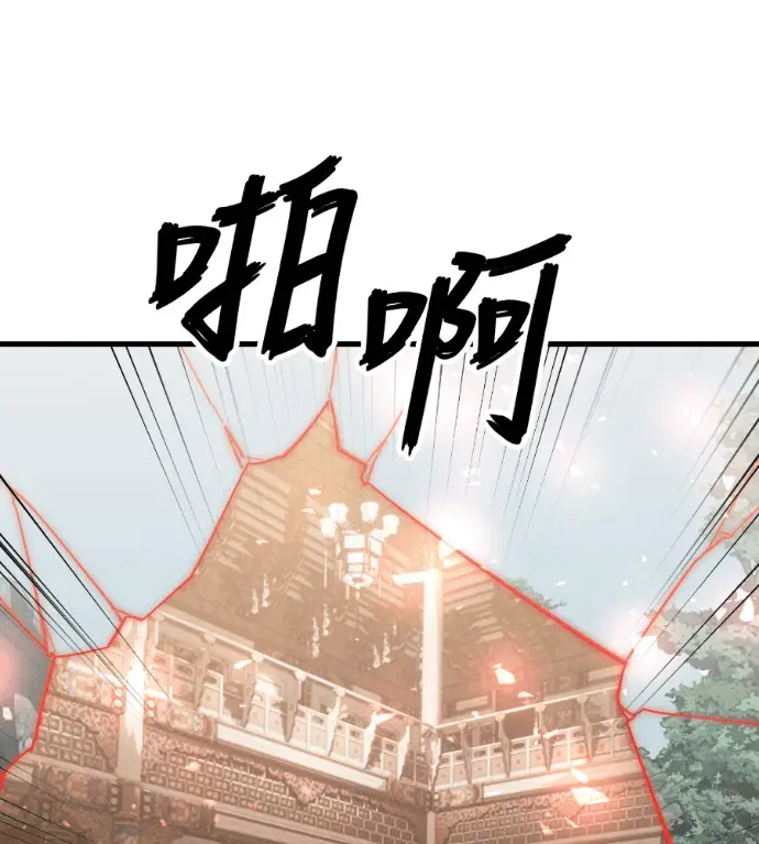 漫画《阎罗降临》第129话第222张图