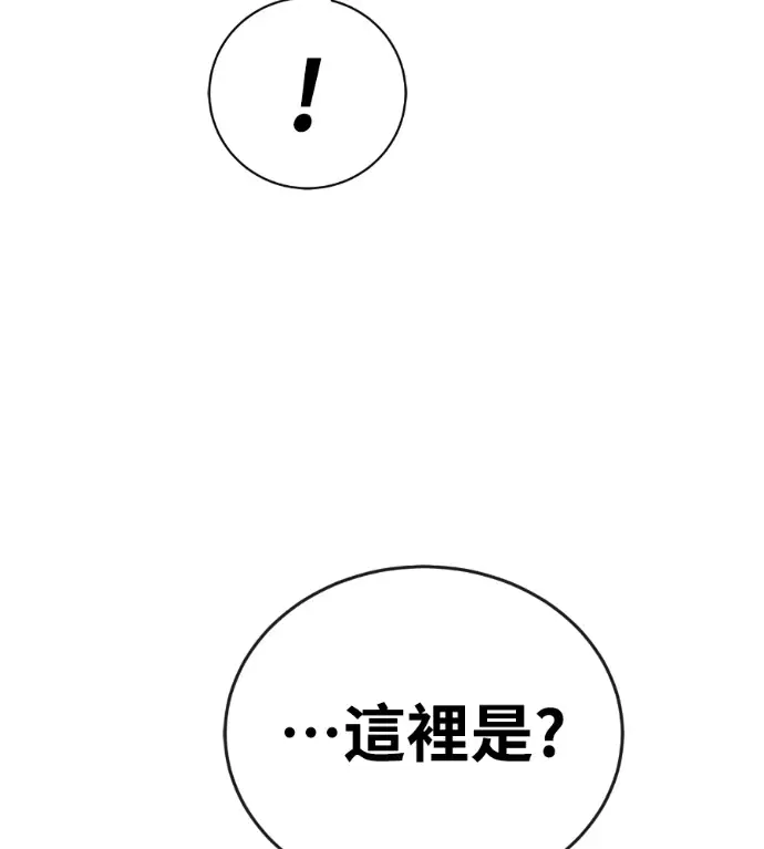 漫画《阎罗降临》第129话第224张图