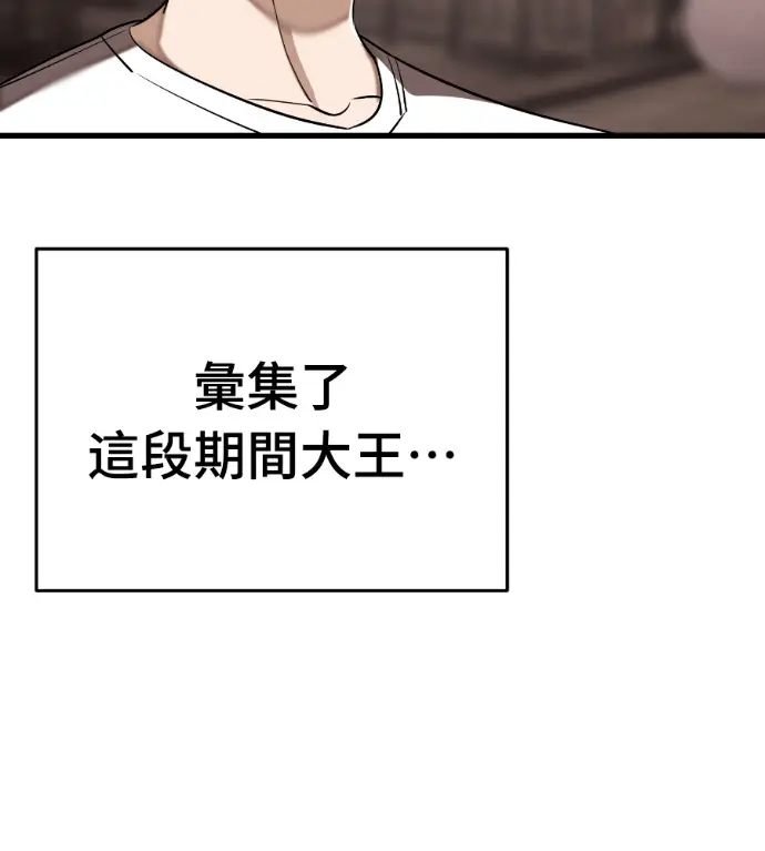 漫画《阎罗降临》第129话第226张图
