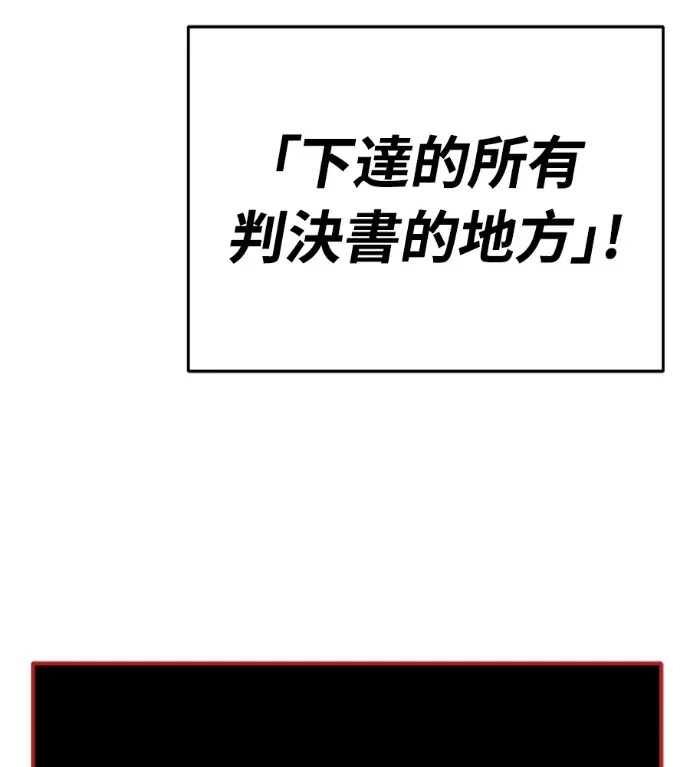 漫画《阎罗降临》第129话第227张图