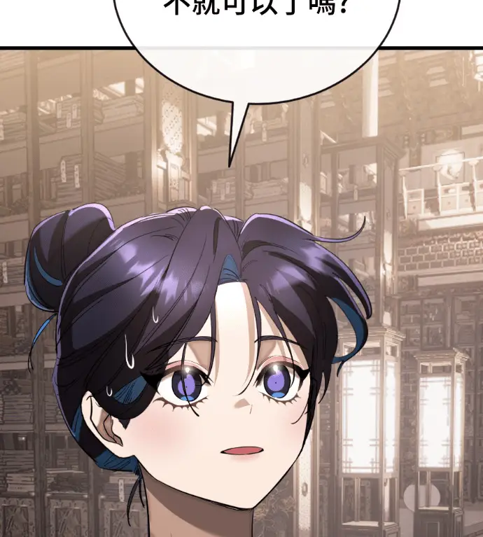 漫画《阎罗降临》第129话第235张图