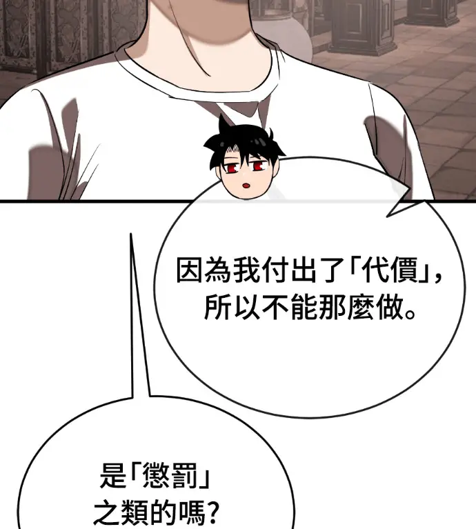 漫画《阎罗降临》第129话第236张图
