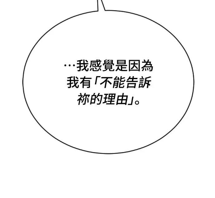 漫画《阎罗降临》第129话第239张图