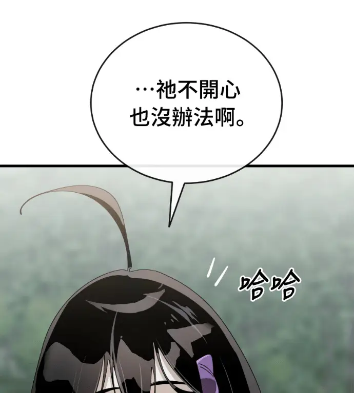 漫画《阎罗降临》第129话第24张图