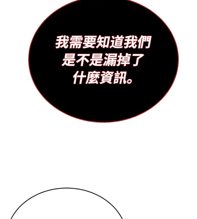 漫画《阎罗降临》第129话第242张图