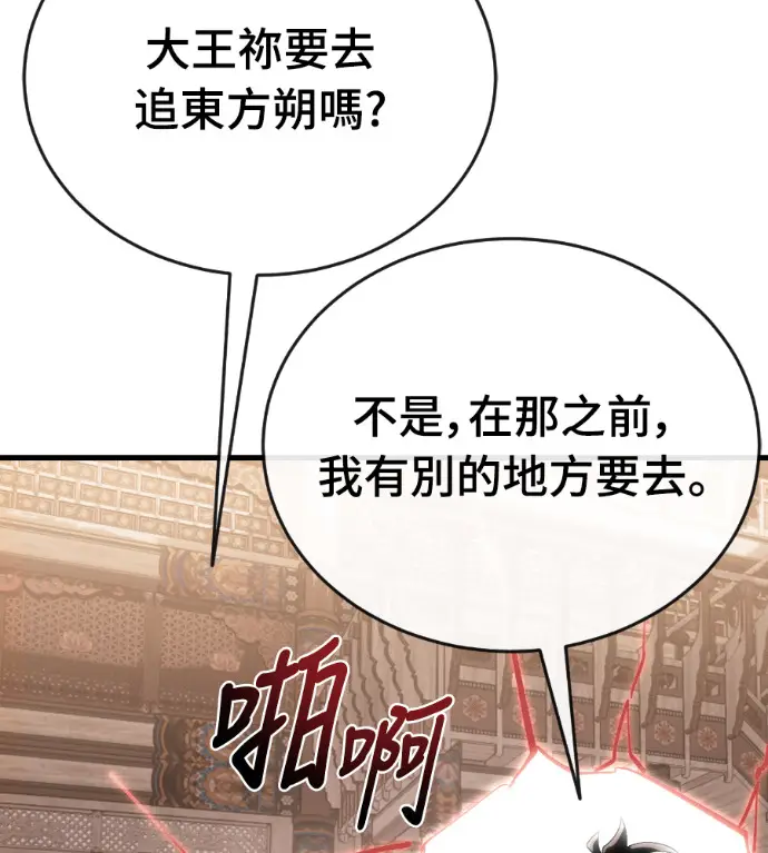 漫画《阎罗降临》第129话第243张图