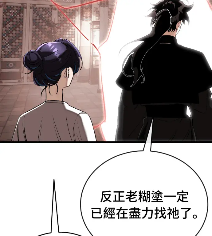 漫画《阎罗降临》第129话第244张图