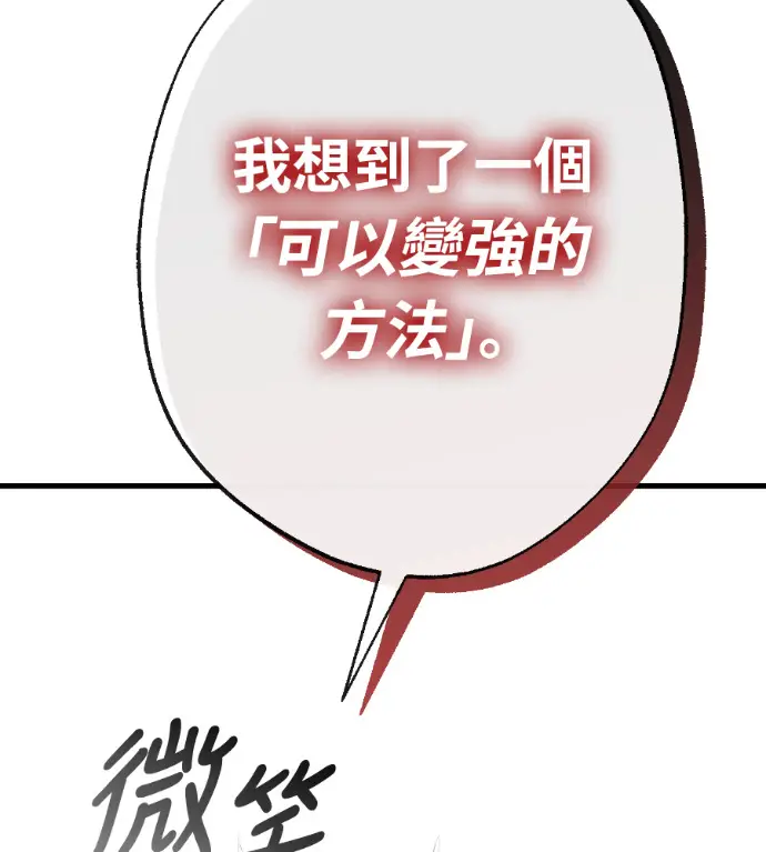 漫画《阎罗降临》第129话第246张图