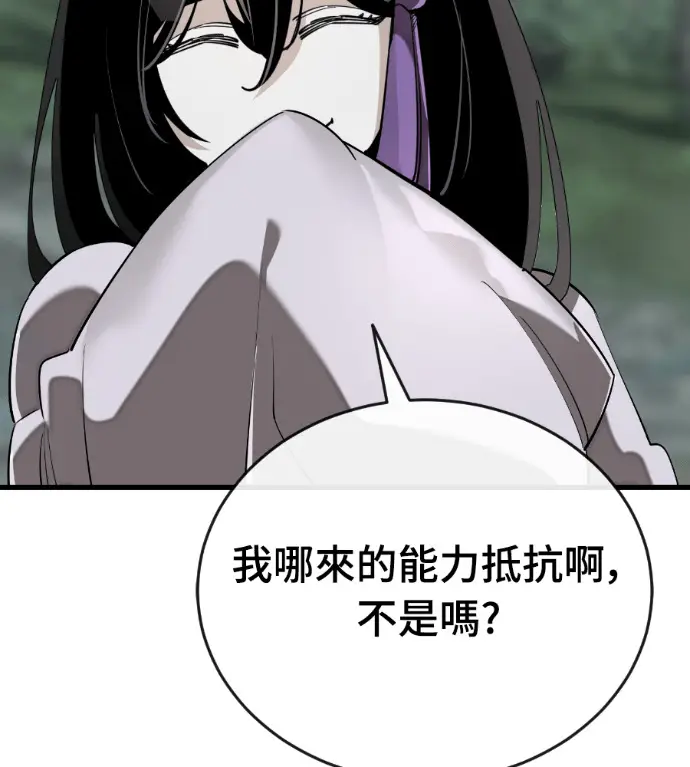 漫画《阎罗降临》第129话第25张图