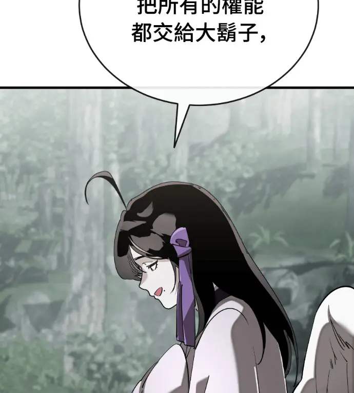 漫画《阎罗降临》第129话第27张图