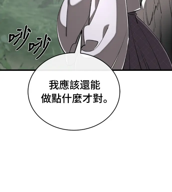 漫画《阎罗降临》第129话第28张图